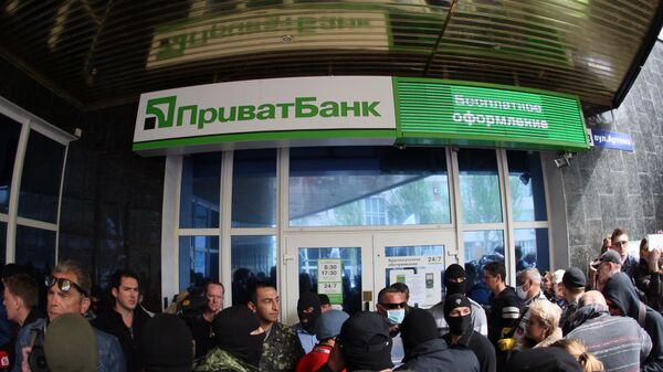 Филиал украинского банка Приватбанк