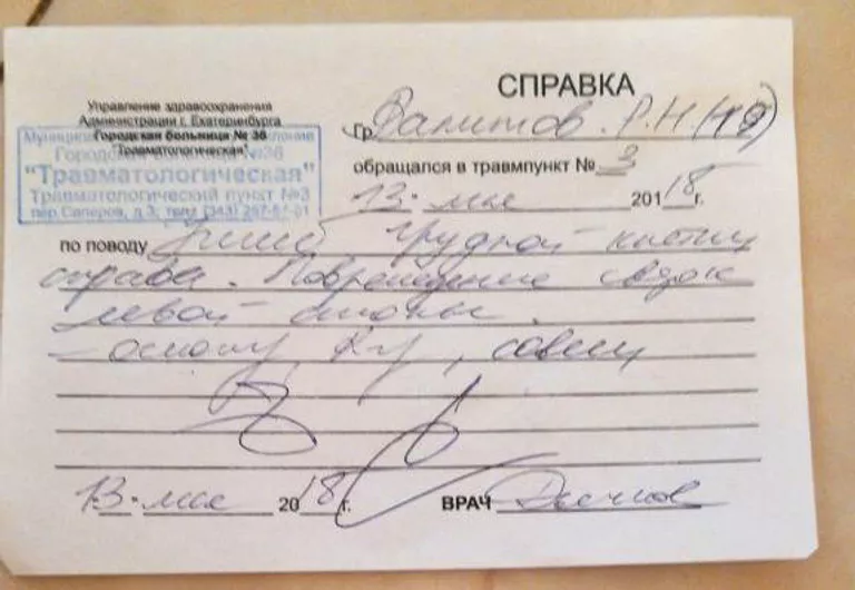 Выпуска из травмпункта Романа Лаврентьева Выпуска из травмпункта Романа Лаврентьева