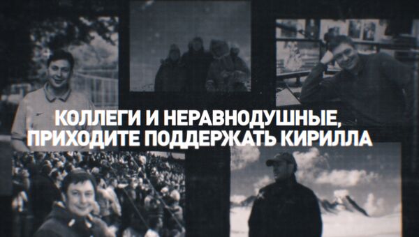 Митинг в поддержку Вышинского пройдет у посольства Украины в Москве 18 мая