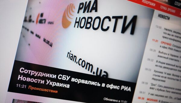 Сайт rian.com.ua на экране монитора