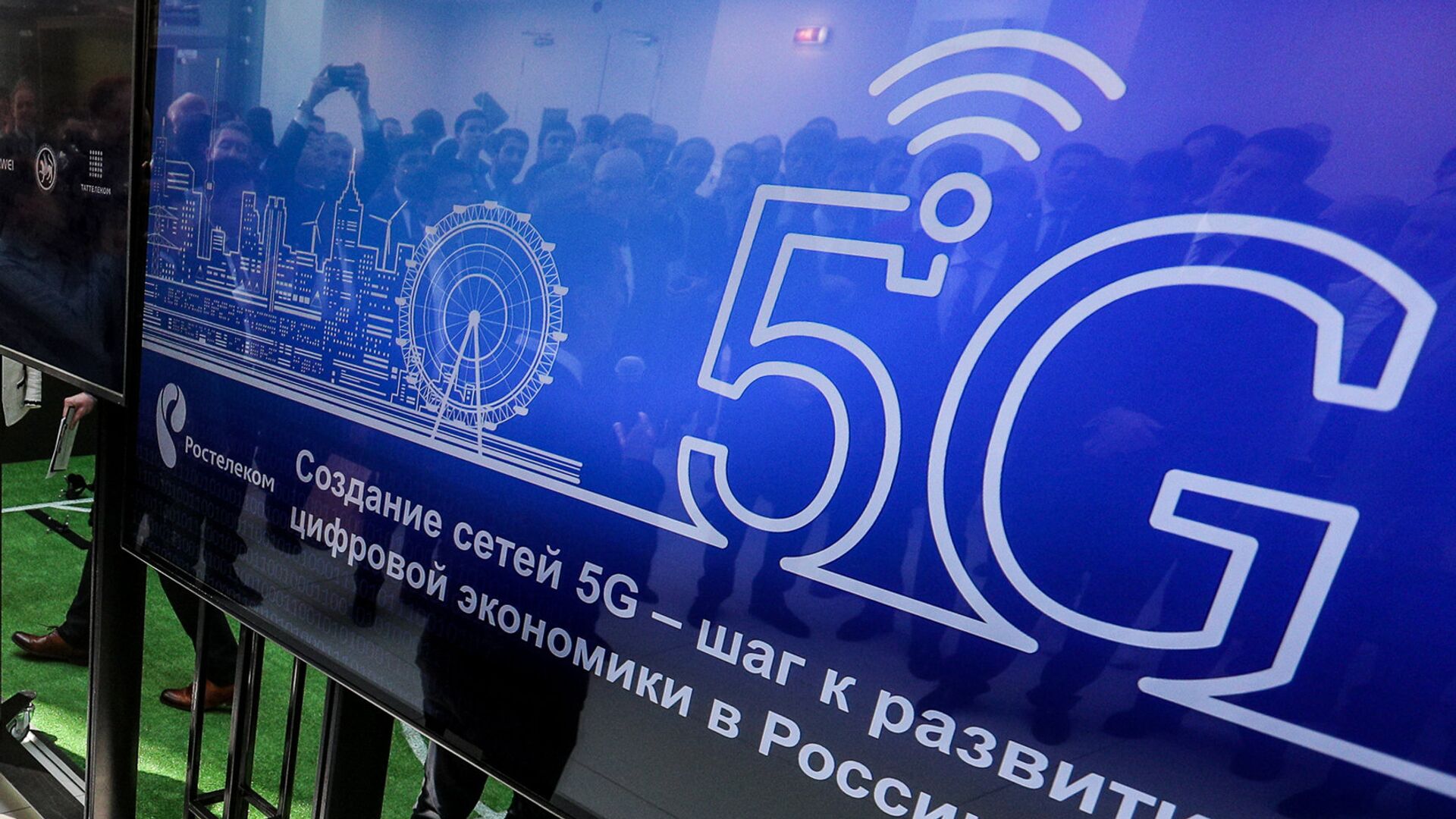 Открытие опытной зоны сети нового поколения технологии 5G в Иннополисе  - РИА Новости, 1920, 16.10.2020