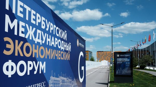 Баннер с символикой Петербургского международного экономического форума 2018
