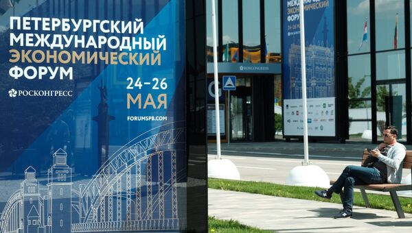Баннер с символикой Петербургского международного экономического форума