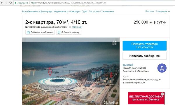 Квартира в Волгограде за 250 тысяч рублей в сутки Квартира в Волгограде за 250 тысяч рублей в сутки