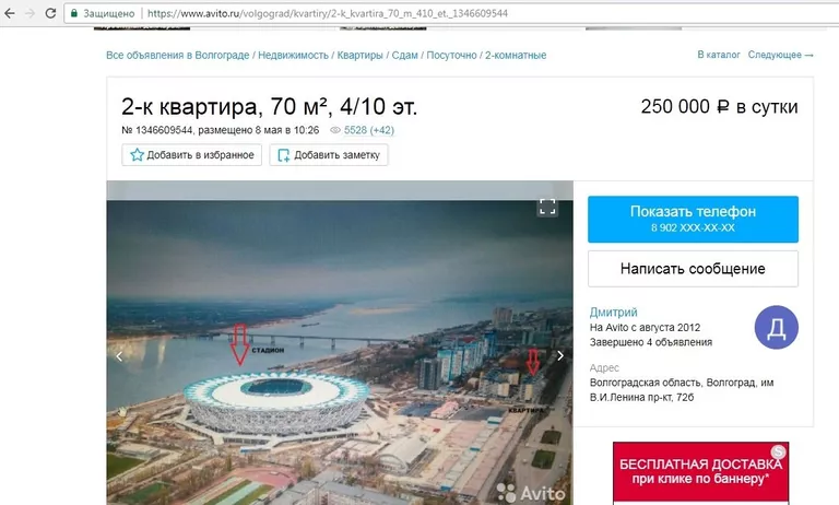 Квартира в Волгограде за 250 тысяч рублей в сутки Квартира в Волгограде за 250 тысяч рублей в сутки