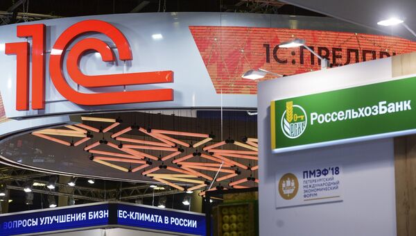 Павильоны компании 1С и Россельхозбанка на Санкт-Петербургском международном экономическом форуме 2018