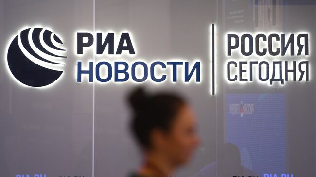 Стенд Международного информационного агентства Россия сегодня на Петербургском международном экономическом форуме 2018