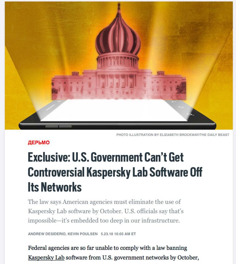 Скриншот страницы сайта The Daily Beast Скриншот страницы сайта The Daily Beast