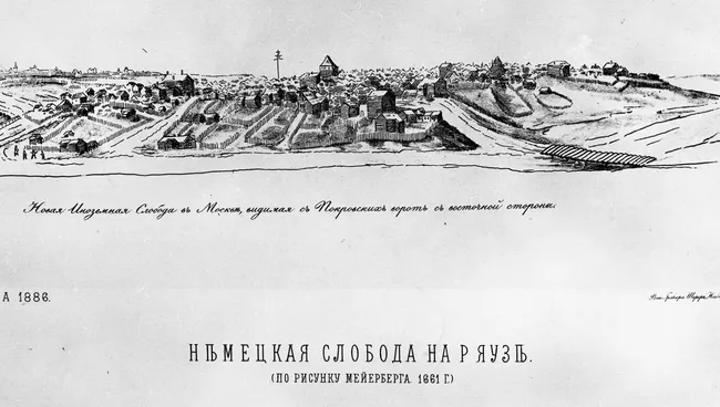 Немецкая слобода на реке Яузе в городе Москве. По рисунку Августина Мейерберга 1661 года. 1886 год. Репродукция.