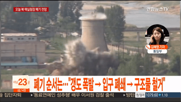Опубликованы кадры взрыва ядерного полигона Пхунгери в Северной Корее