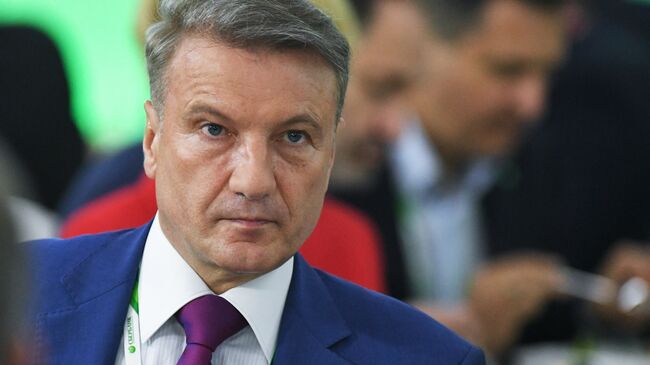 Герман Греф Герман Греф