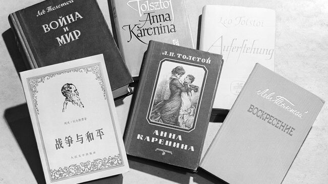 Книги Л. Н. Толстого Война и мир, Анна Каренина, Воскресение