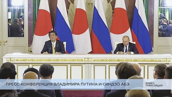 LIVE: Пресс-конференция Владимира Путина и Синдзо Абэ