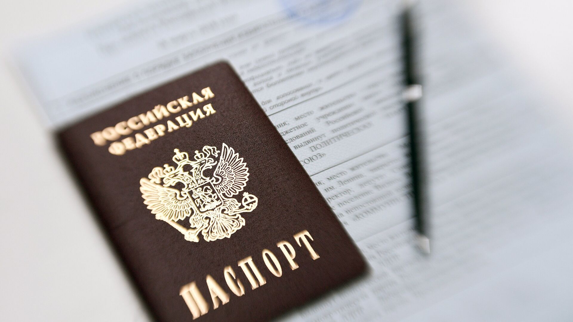 Паспорт и бланк для голосования - РИА Новости, 1920, 13.06.2023