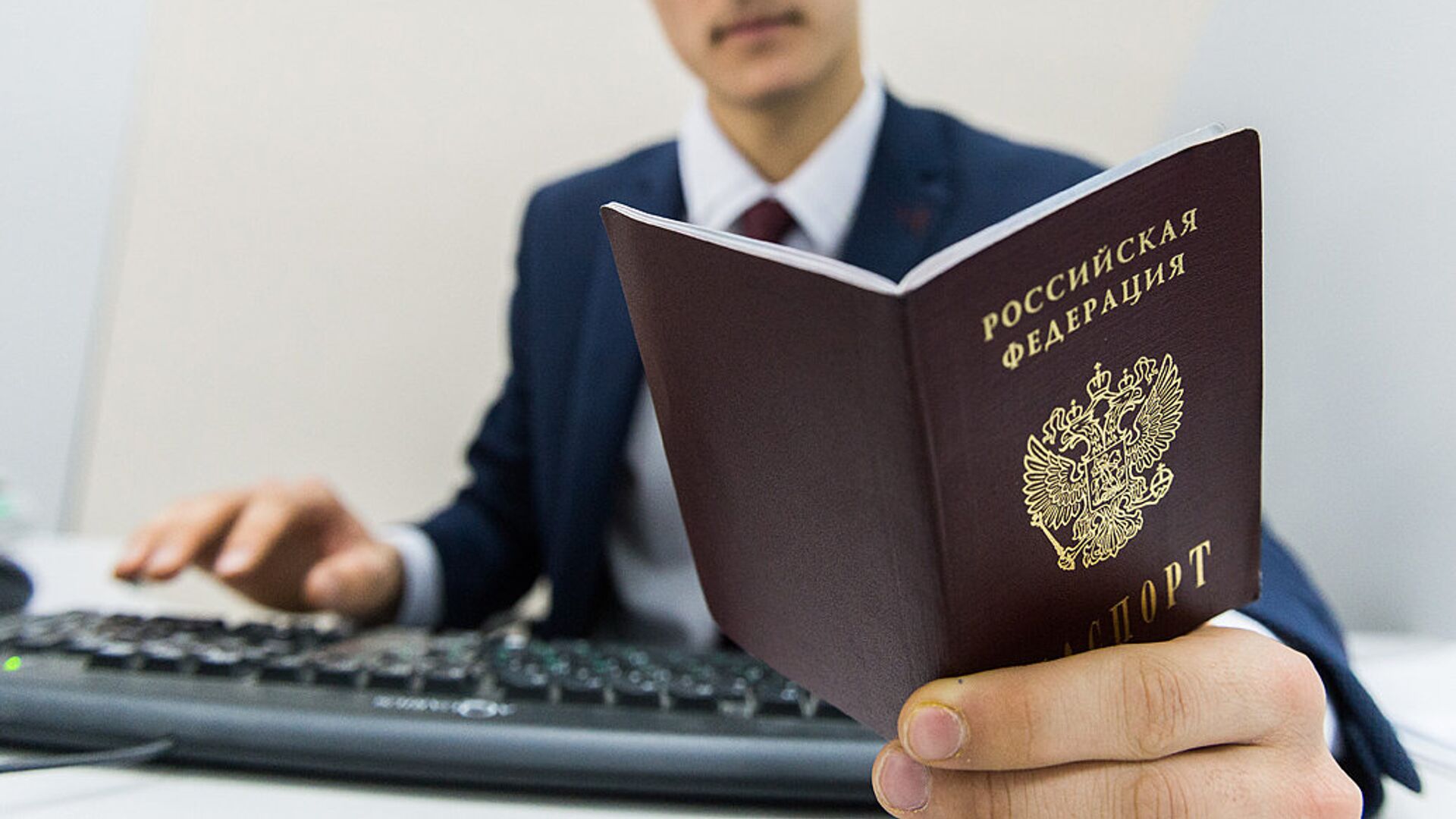 Паспорт гражданина Российской Федерации - РИА Новости, 1920, 31.01.2023