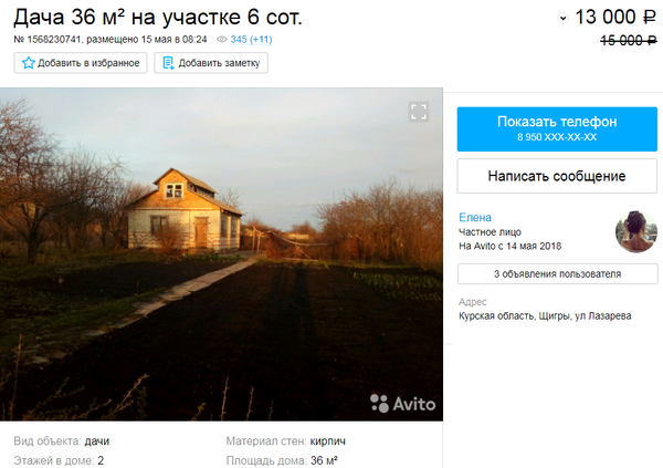 Кирпичная дача в Щигры, Курская область Кирпичная дача в Щигры, Курская область