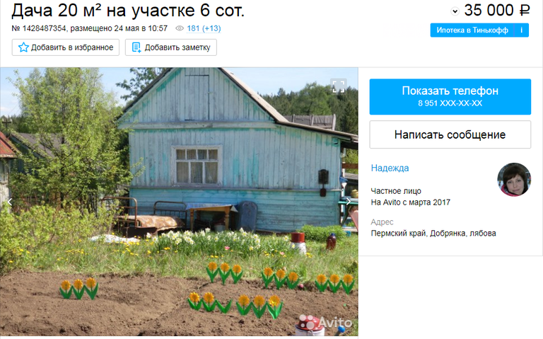 Дача из бруса в Добрянке, Пермский край Дача из бруса в Добрянке, Пермский край