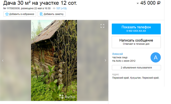 Дом на продажу в Кукуштане, Пермский край Дом на продажу в Кукуштане, Пермский край