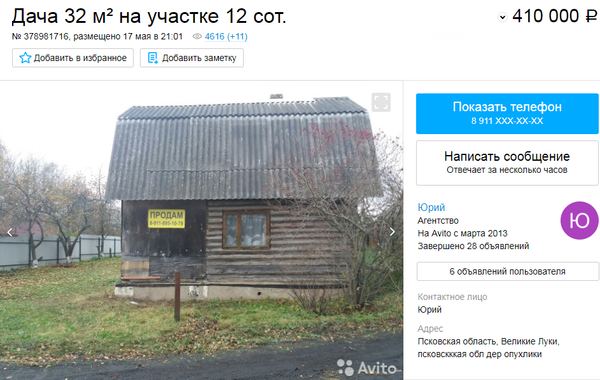Дача на продажу в селе Опухлики, Псковская область Дача на продажу в селе Опухлики, Псковская область