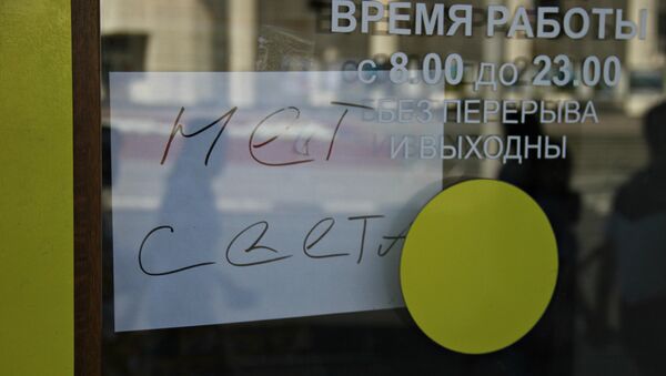 Отключение электроэнергии