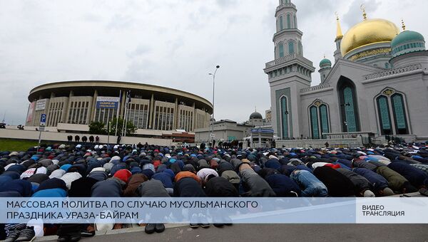 LIVE: Массовая молитва по случаю мусульманского праздника Ураза-Байрам в Москве