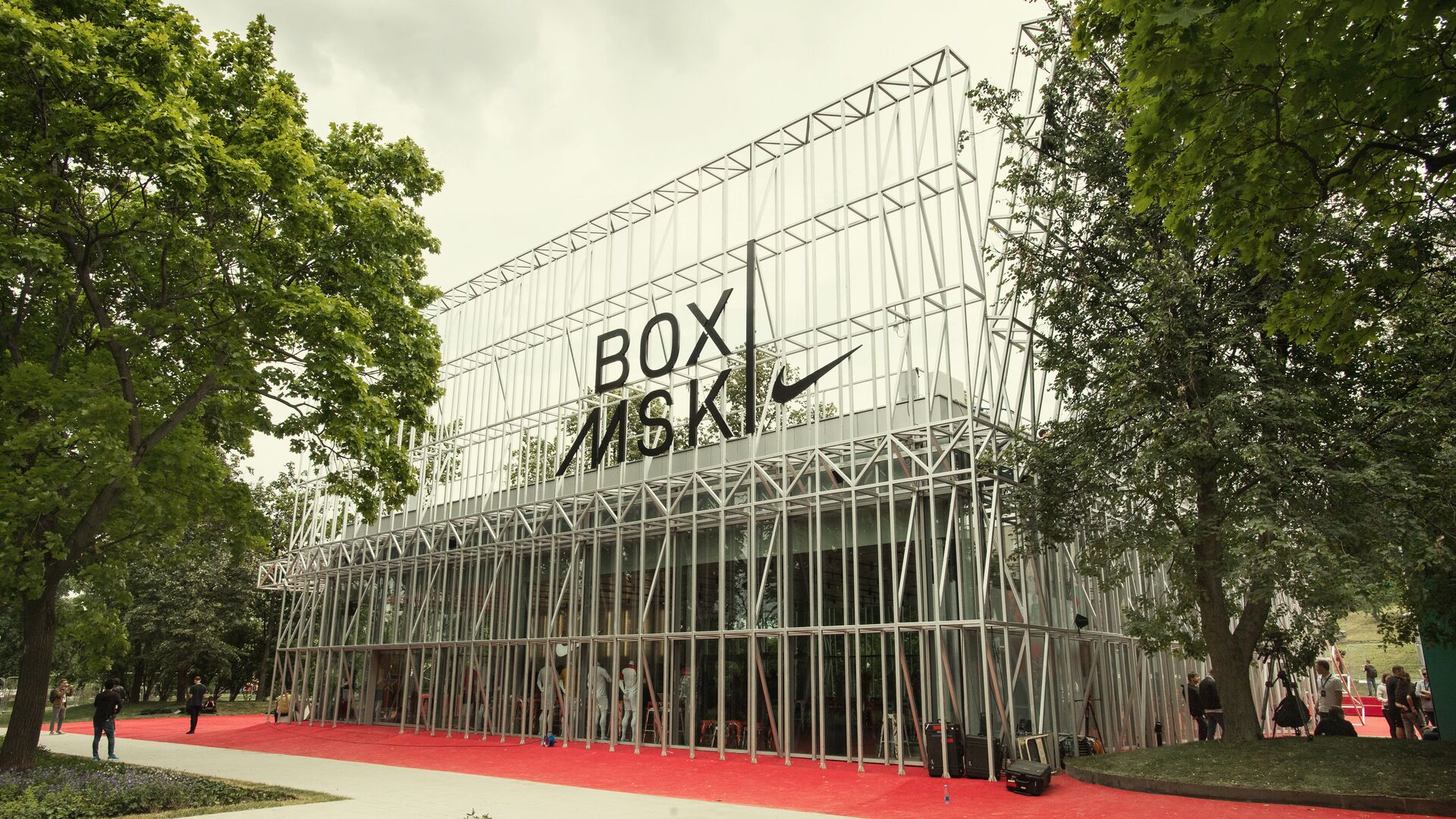 В Москве закрылся тренировочный центр Nike Box в Парке Горького - РИА  Новости, 19.07.2022