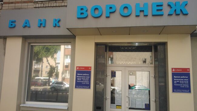 Офис банка Воронеж