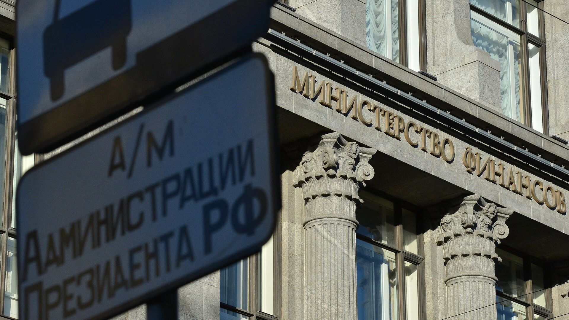 Здание Министерства финансов России - РИА Новости, 1920, 25.01.2022