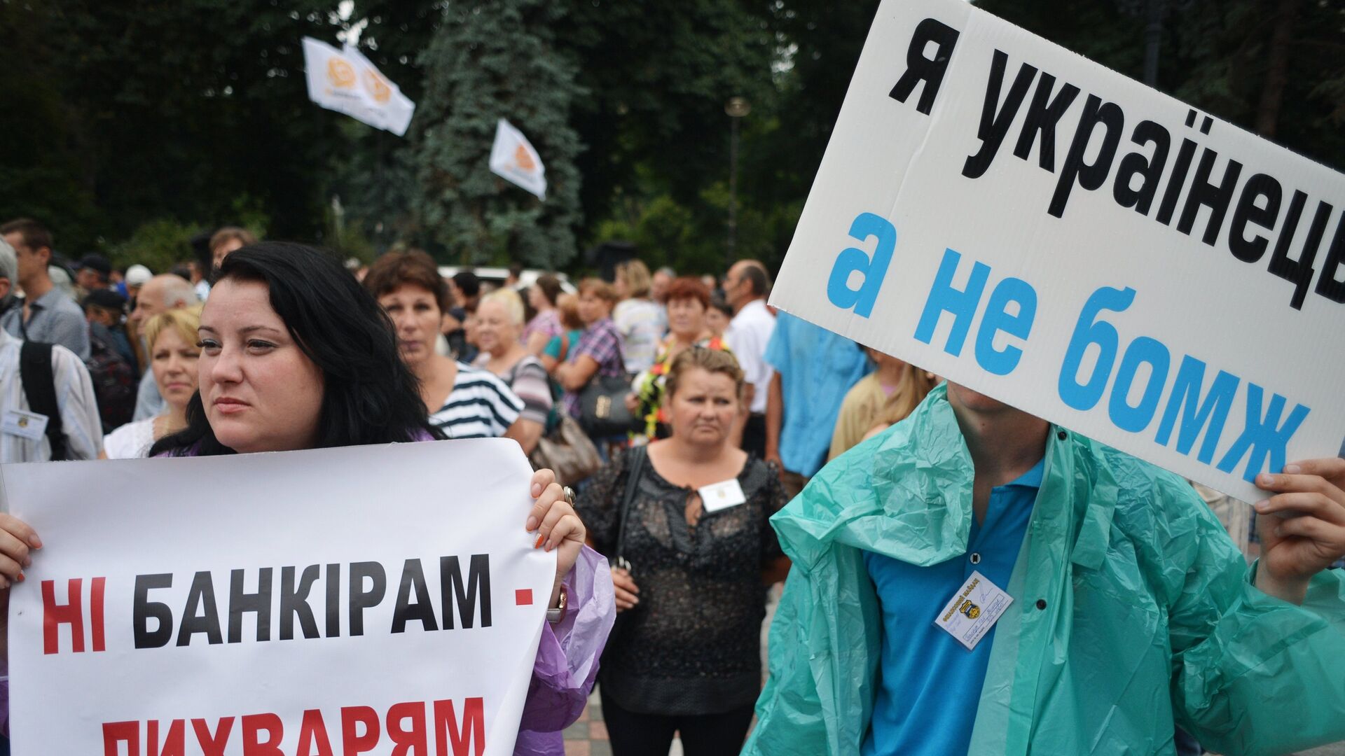 Митинг с требованиями провести индексацию пенсий и зарплат в Киеве1