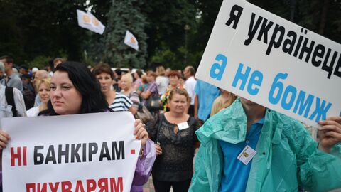 Митинг с требованиями провести индексацию пенсий и зарплат в Киеве
