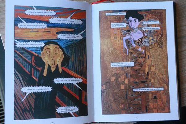 Иллюстрация из книги Дневник Анны Франк. Графическая версия Иллюстрация из книги Дневник Анны Франк. Графическая версия