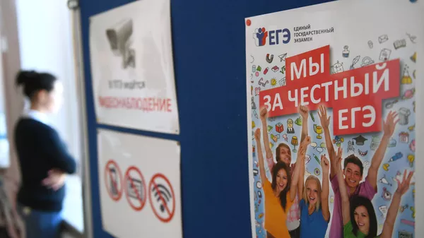 Сдача ЕГЭ