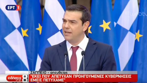 Стоп-кадр видео выступления премьер-министра Греции Алексиса Ципраса