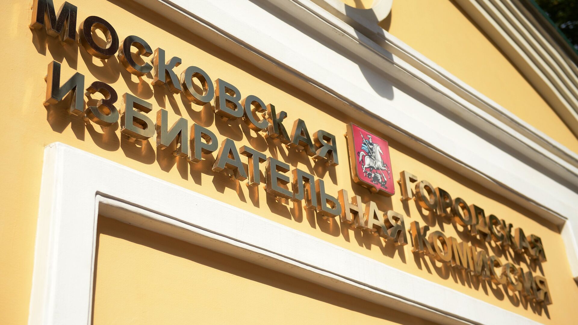 Глава Мосгоризбиркома Ермолов ушел в отставку