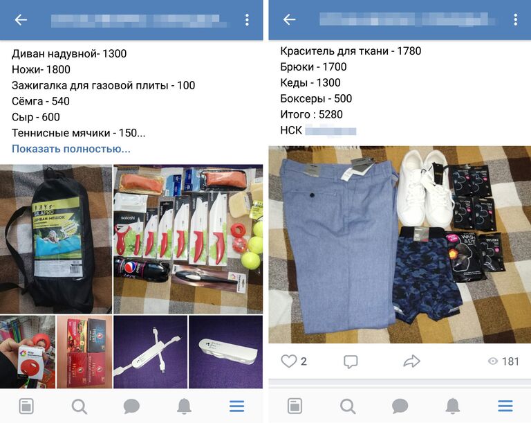 Скриншоты из сообществ шоплифтеров в соцсетях