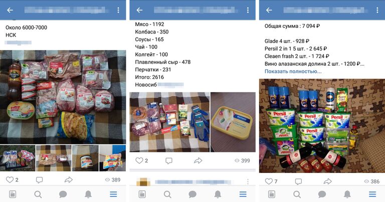 Скриншоты из сообществ шоплифтеров в соцсетях