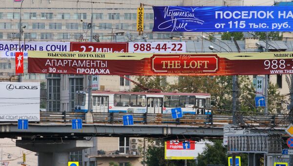 Рекламные растяжки над проезжей частью на Садовом кольце в Москве