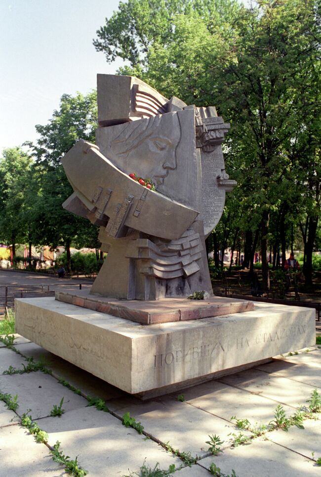 Памятник Погибшим на стадионах мира Памятник Погибшим на стадионах мира