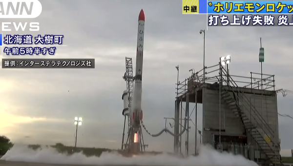 В Сети появилось видео взрыва ракеты в Японии