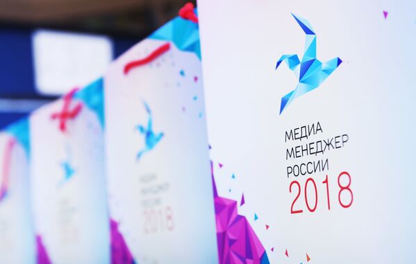 Пакеты с символикой премии Медиа-Менеджер России-2018