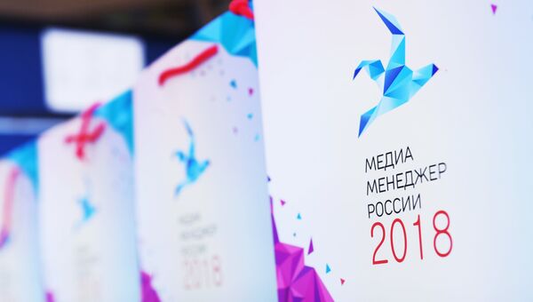 Пакеты с символикой премии Медиа-Менеджер России-2018