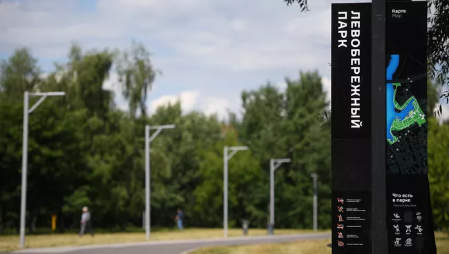 Парк Левобережный в Москве