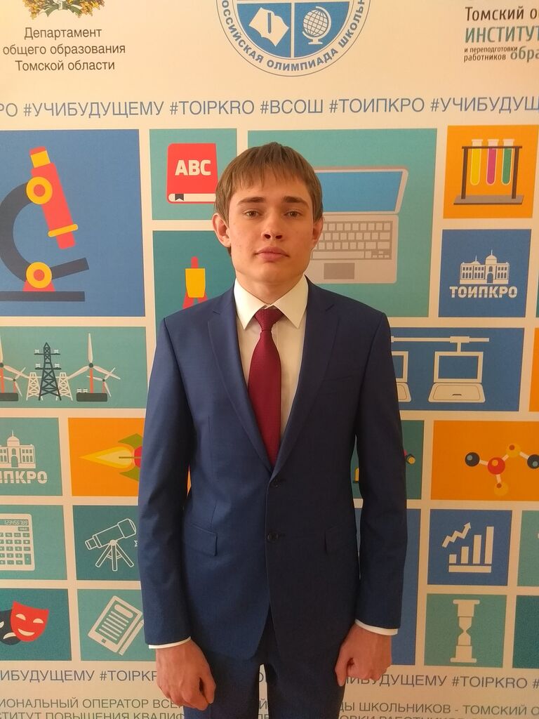 Глеб Уткин сдал на максимальные баллы ЕГЭ по русскому, информатике и физике Глеб Уткин сдал на максимальные баллы ЕГЭ по русскому, информатике и физике