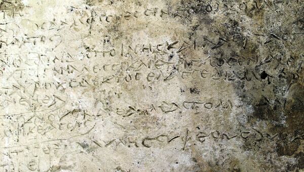Глиняная доска открытая в Древней Олимпии с выгравированной надписью, изображающей тринадцать стихов из 14-й рапсодии Одиссеи. 30 апреля 2018