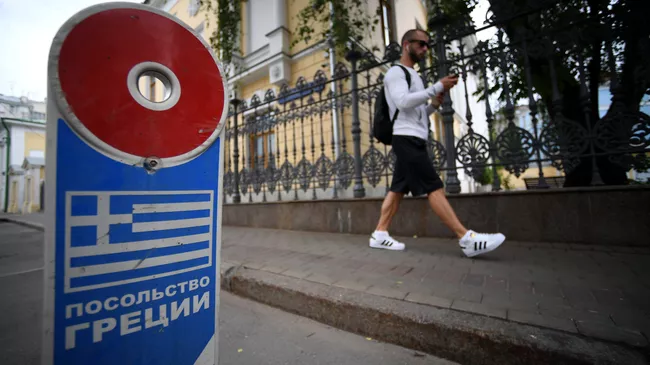 Посольство Греции в Москве