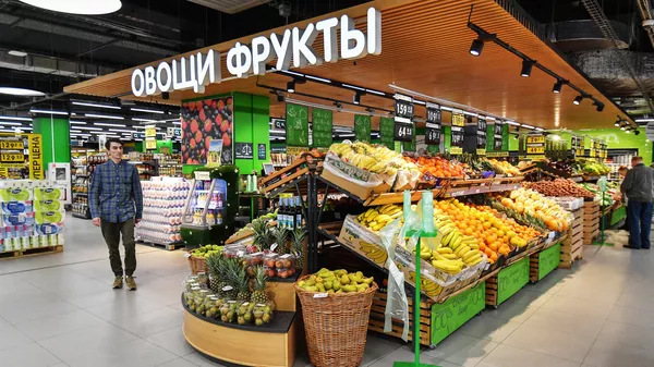 Супермаркет