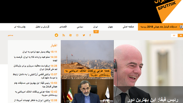 Скриншот с главной страницы сайта Sputnik Iran