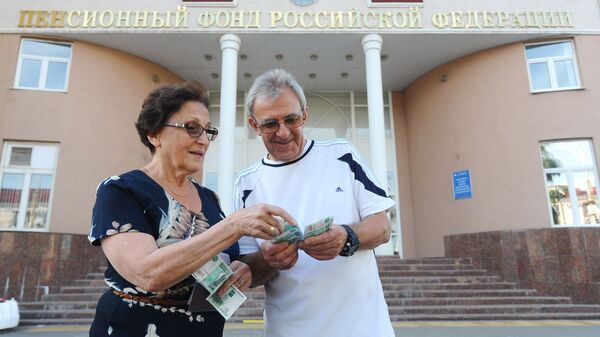 Пенсионеры возле отделения пенсионного фонда России