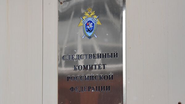 Табличка на здании Следственного комитета РФ в Москве