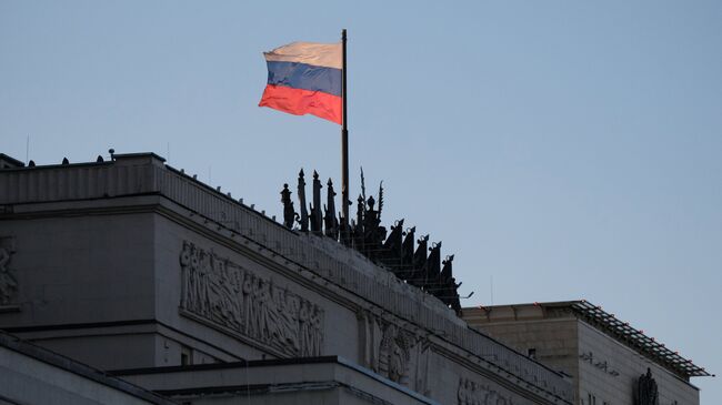 Флаг на здании министерства обороны РФ. Архивное фото